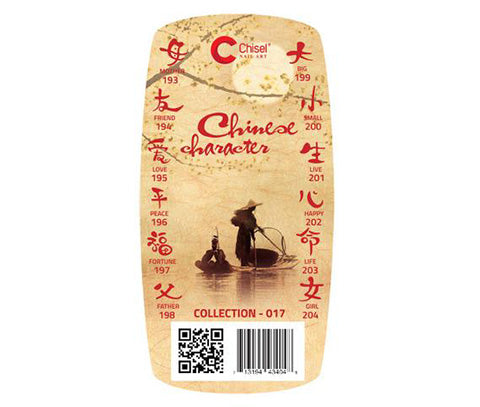 Chisel - 3D Stamping - Chinese Characters 017